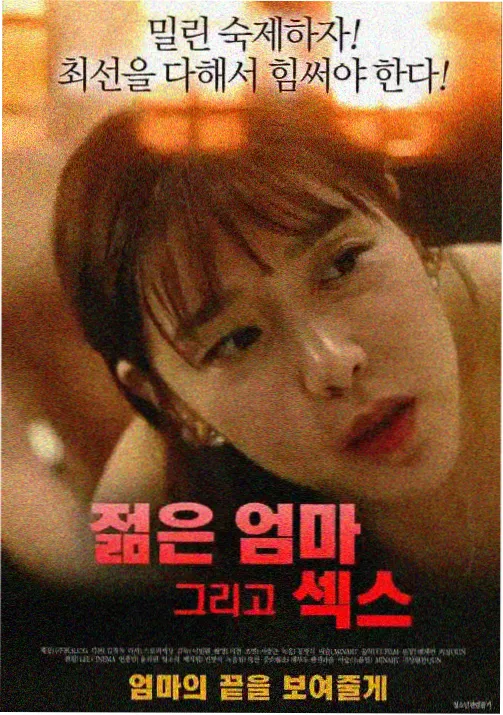 星轨少年团热血科幻动漫海报
