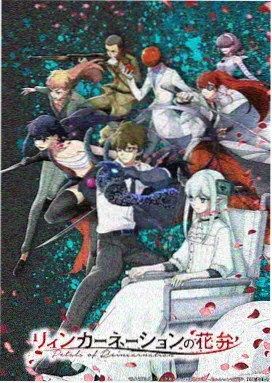 山海拾遗录奇幻国漫海报