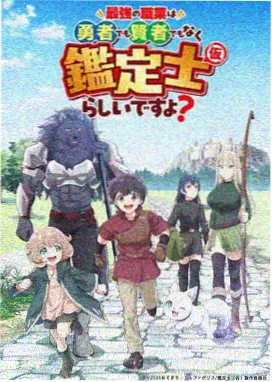 玻璃海之城治愈日漫海报